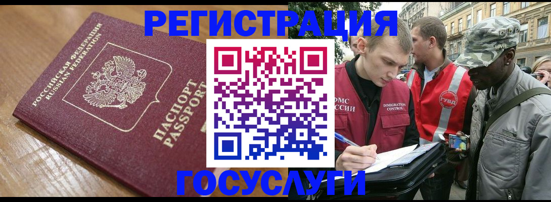 купить прописку в Бикине