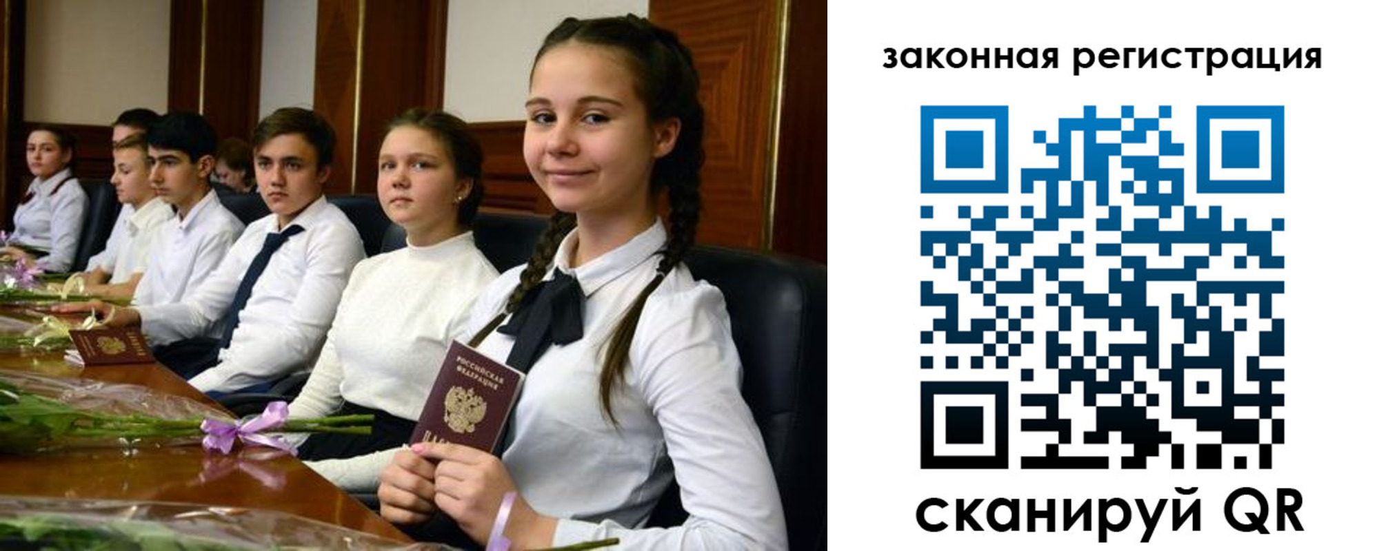 временная регистрация собственник в Бикине