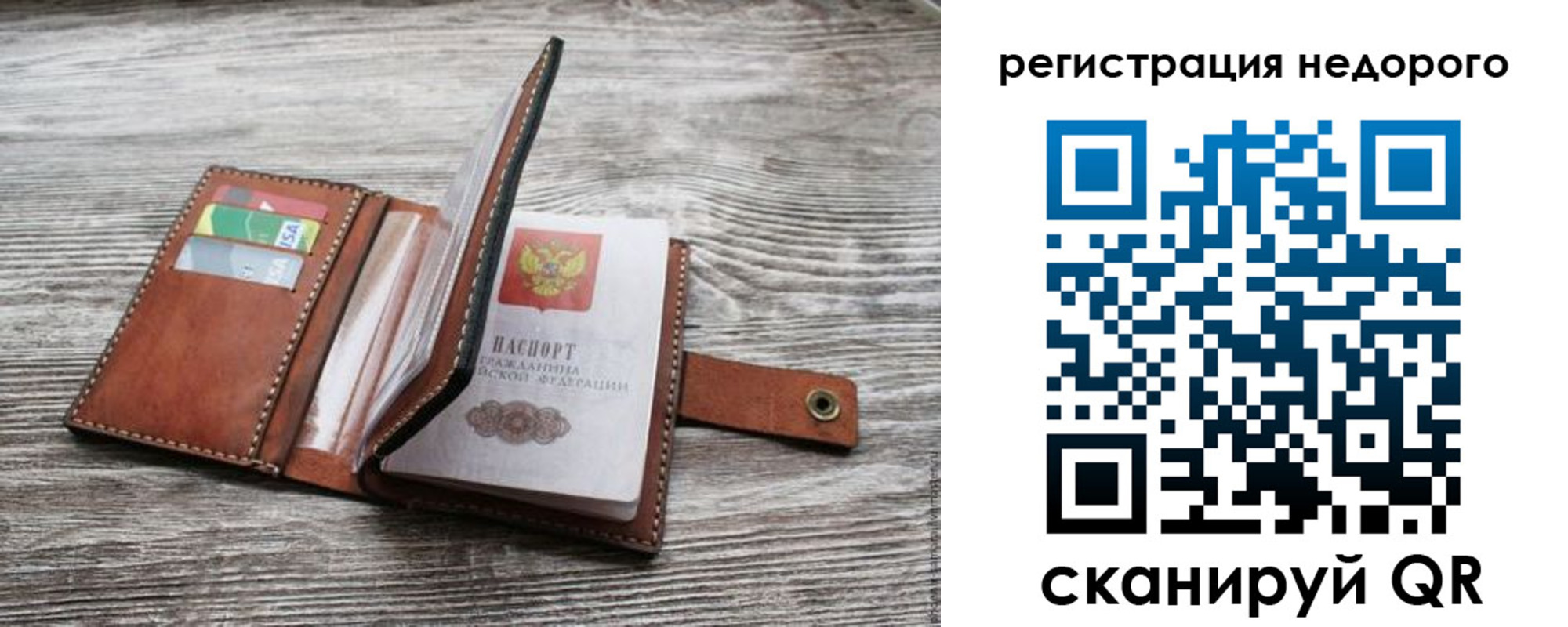 временная регистрация законно в Бикине