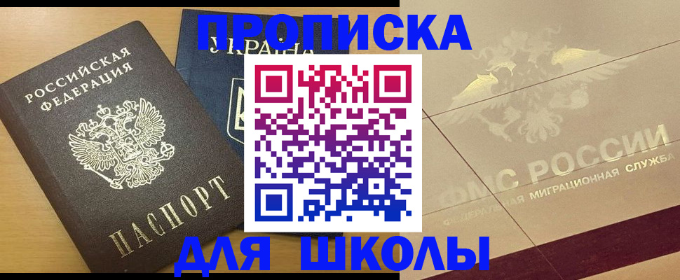 регистрация в Бикине