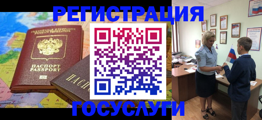 прописка законно в Бикине